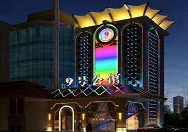 独山子好玩开放荤素KTV推荐-九号公馆KTV消费价格口碑点评